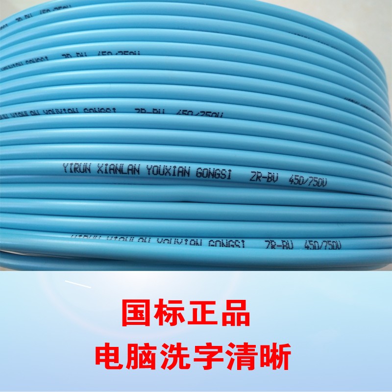 2.5平方单股铜线电线单芯线V1/1.5/4/6平方铜芯国标家装电缆硬线