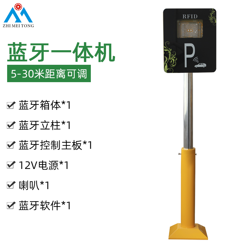 蓝牙门禁系统停车场道闸汽车杆小区进车地库门蓝牙卡接收器停车卡