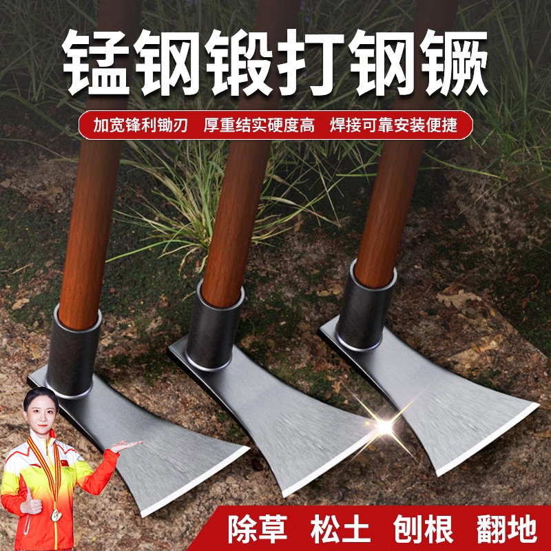 德国挖笋锄头家用种菜锰钢板农用挖地锄草多功能小型松土除草工具