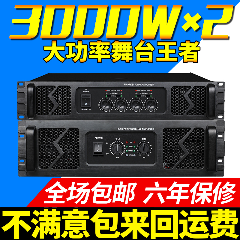 功放机大功率二四通道hifi专业纯后级放大器防啸叫舞台演出家用CA