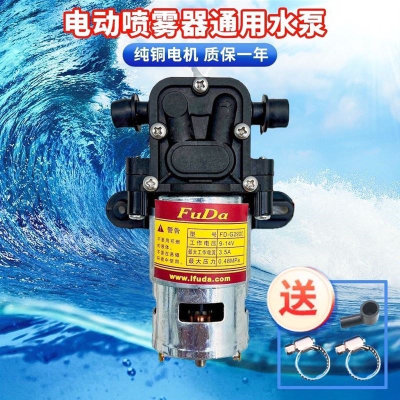 电动喷雾器水泵回流泵大功率水泵12V水泵高压水泵农用喷雾器电机