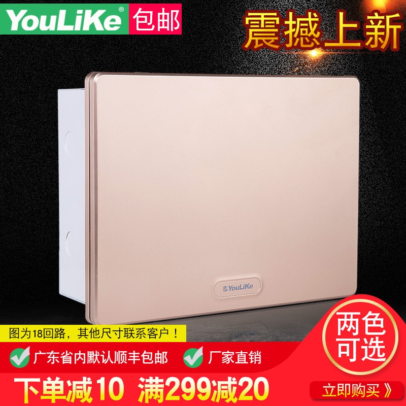 尤立科M7强电箱家用11位12回路空开漏保盒配电箱暗装白色金色面板