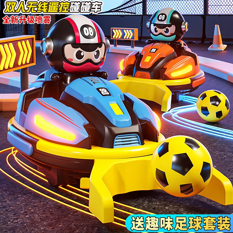 遥控碰碰车玩具男孩双人对战跑跑卡丁车亲子儿童赛车漂移越野电动