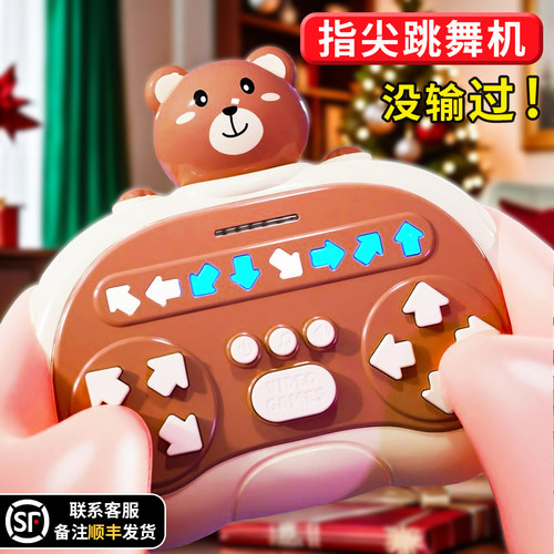按按乐儿童益智闯关速推指尖手指掌跳舞机游戏机解压男孩玩具女孩