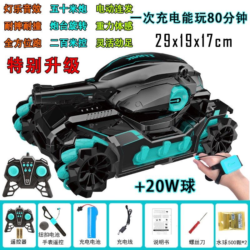 超酷遥控坦克战车可发射水球手势大炮充电越野装甲男孩玩具汽车