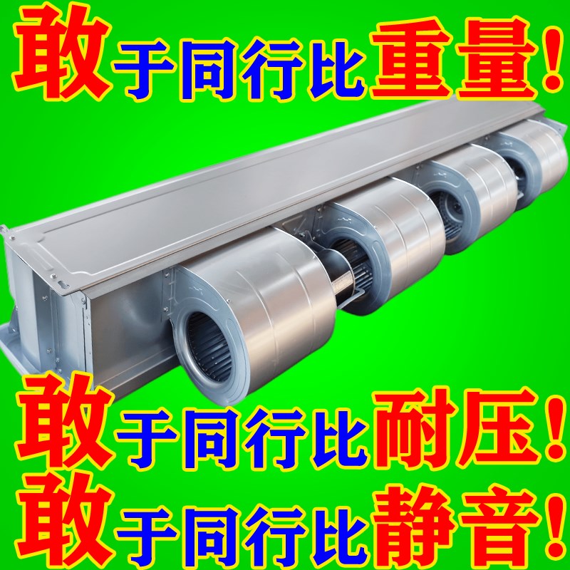 风机盘管卧式暗装FPWA中央空调水暖水冷家用酒店宾馆空气能水空调