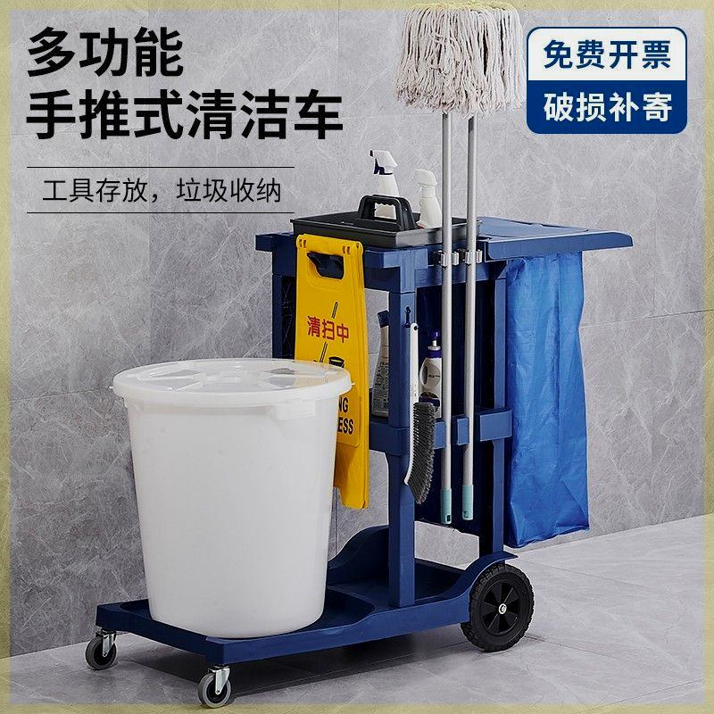 客房清洁手推保洁车多功能布草车酒店ktv移动打扫卫生家用垃圾车