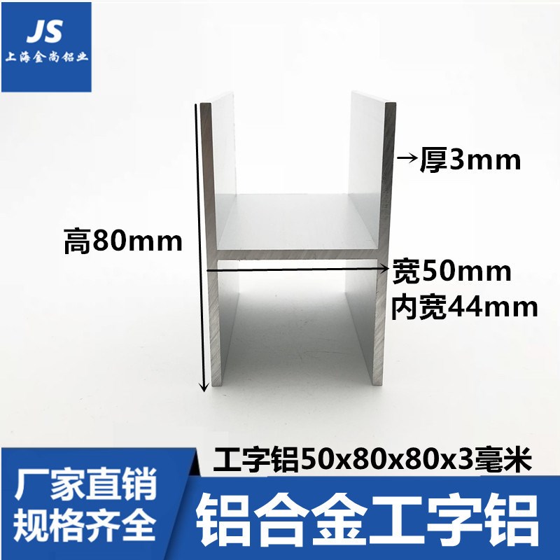 氧化工字铝型材50x80x3 H型槽铝板材包边吊顶龙骨双槽铝H形铝合金