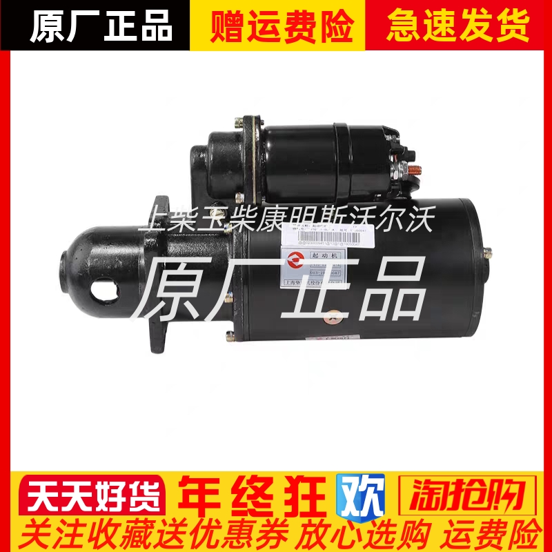 上柴12V135发电机组起动机QD285F 771JZ-11-110 QD2853H启动马达