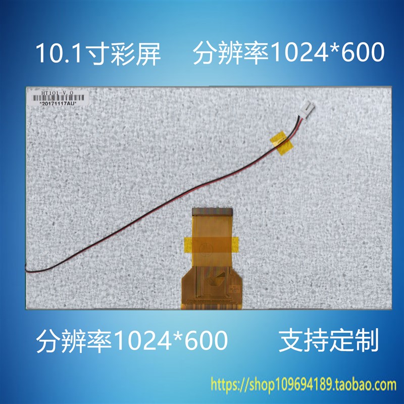 PC101TN5h4 PC101TN54-C67 PC101N15-50P 液晶屏显示屏内屏