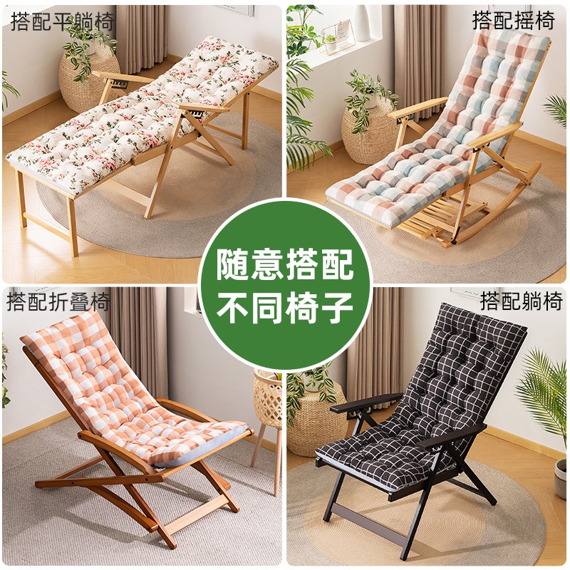 躺椅垫子摇椅藤椅坐垫通用办公折叠椅靠椅午睡椅垫秋冬季加长加厚