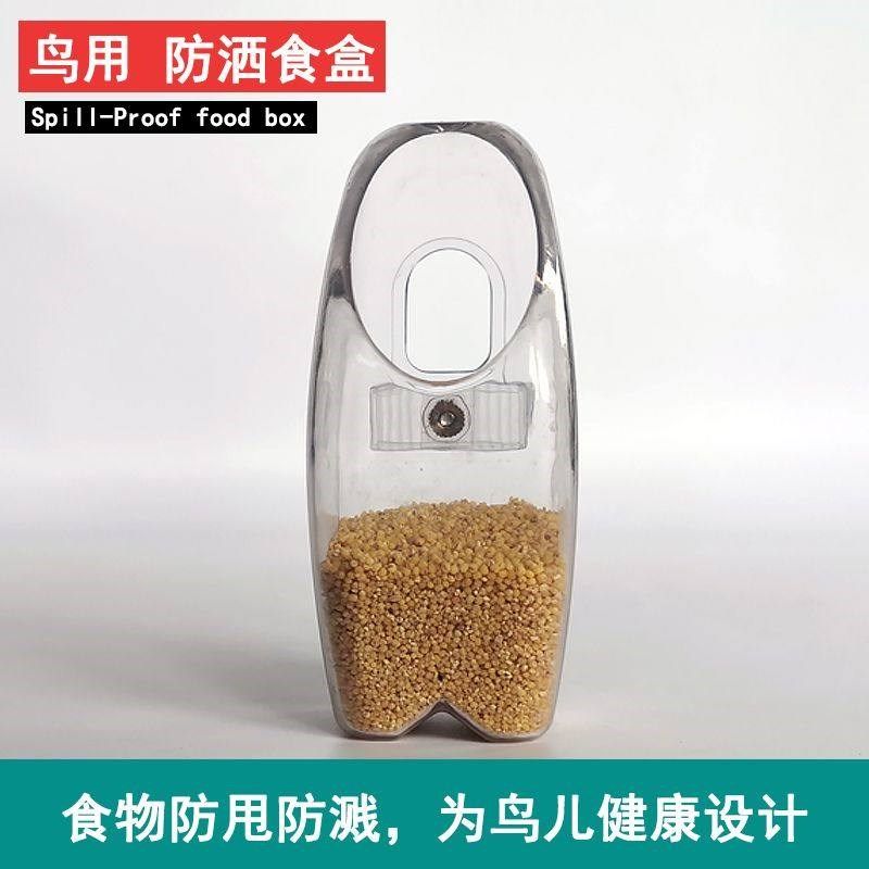 八哥鸟防撒食盒下料器通用防甩溅鸟用饲料盒食槽大号防洒食盒食具,橡塑材料及制品,塑料盒/塑料箱/塑料柜,淘宝优惠券,粉丝福利购,淘宝优惠卷