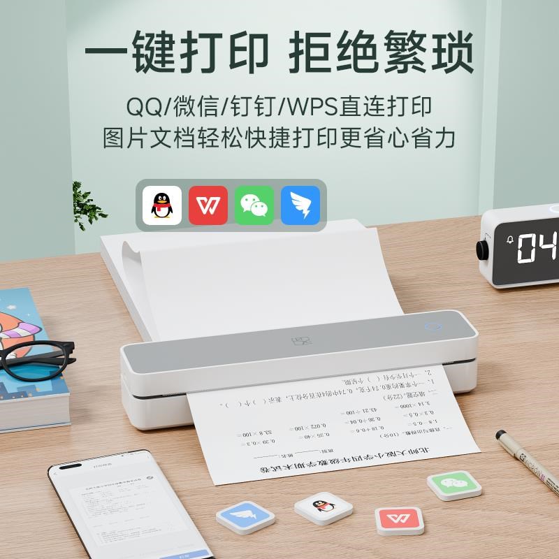 汉印MT610家用学习打印机初中生专用错题扫描整理学生卷子打印不