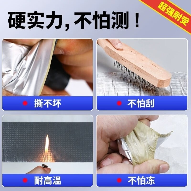 WY阳光房防水止漏胶带玻璃顶补漏玻璃防水贴漏水胶屋顶防水补漏材