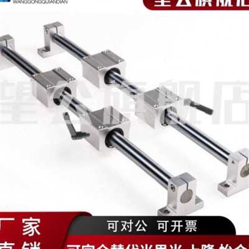 直线光轴导轨光杆滑轨p高精度木工D轨道推台滑推台锯台Z导Y轨滑块