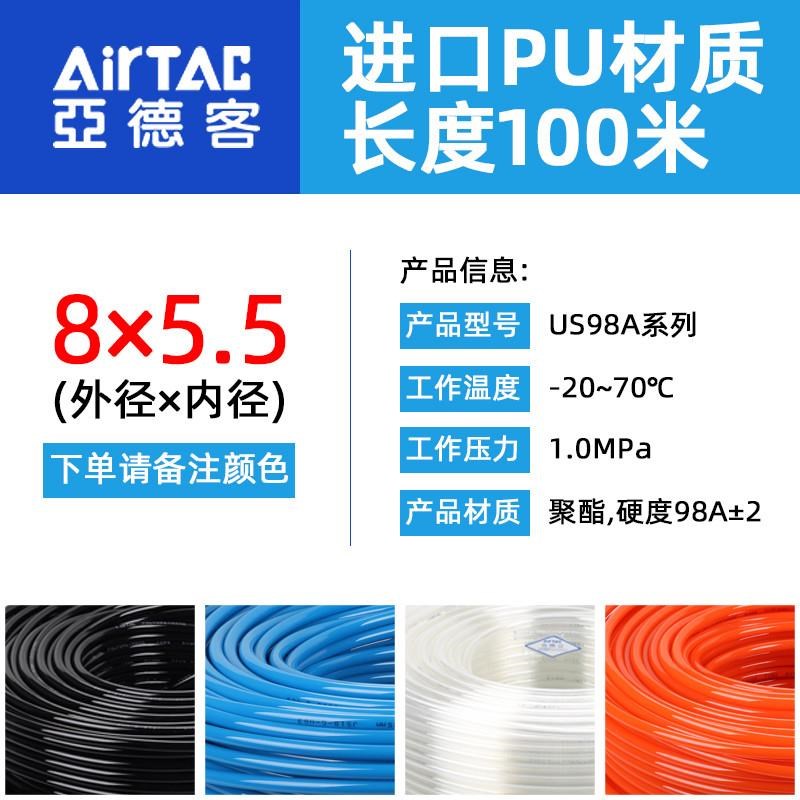 PU气管空压机气泵高压PU软管US98A PU3/4/6/8/10/12/16MM