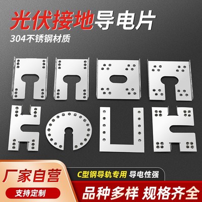 光伏导电片穿刺垫片防雷刺破垫片光伏支架不锈钢S避雷双刺接地刺