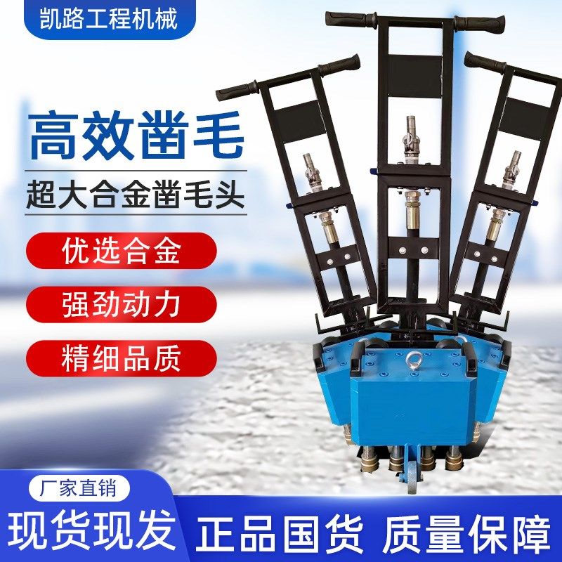 水泥地气动凿毛锤手持手推式混凝土桥面梁面刨路面拉毛地坪铣刨机,机械设备,其他机械设备,淘宝优惠券,粉丝福利购,淘宝优惠卷