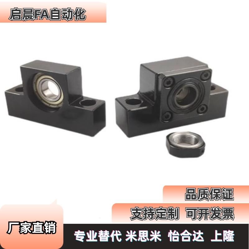 替怡合达LEB41 LEB51-6/8/10/12/15/20/O25 滚珠丝杆支撑座轴承座