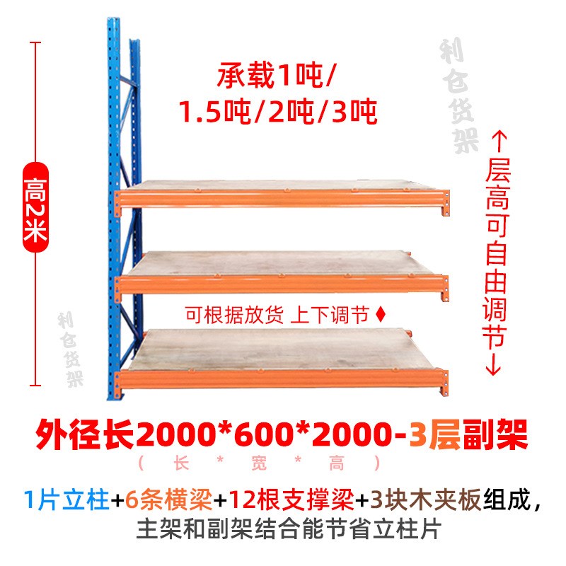 重型横梁式布匹货架仓库托盘加厚货架仓储五金库房重型货架