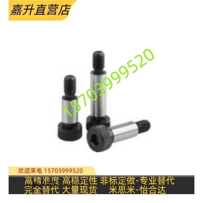 塞打螺丝 等高卸料螺栓MSB4-10/B15/20/25/30/35/40/45