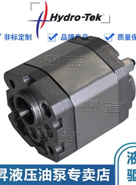 韩国Hydro-Tek动力单元齿轮泵G032B G037B G042B G048B G058B 70B