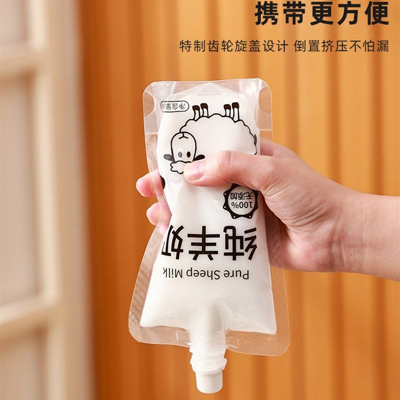 纯牛奶吸嘴袋羊奶分装早餐奶茶饮料鲜奶耐高温一次性打包自立,包装,吸嘴袋,淘宝优惠券,粉丝福利购,淘宝优惠卷