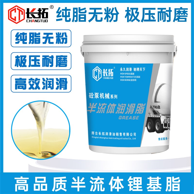 0号润00#e000#半流体润滑脂黄油润滑油砼泵车减速机冲床带吸盘2#3