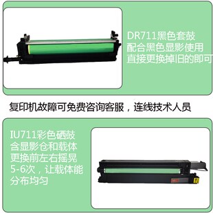 652 柯美 C759套鼓顯影組 552 C659感光A鼓C452 美能達C754 C654