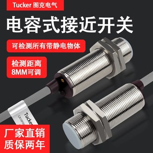 M18电容式 CA18F08NO三线NPN感应非金属12V24V传感 接近开关埋入式