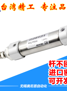 不旋转六角活塞杆不锈钢迷你气缸CDJ2KB10/16-15/20/30/40/50Z-B