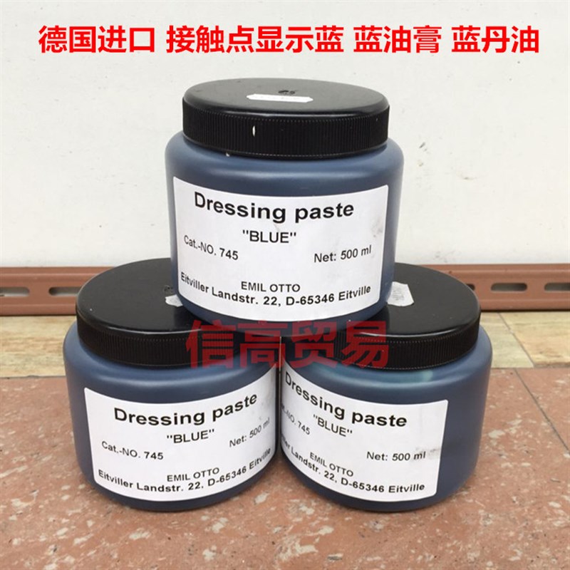 德国产Dressing Paste刮研蓝油BLUE 745刮研蓝丹 刮研显示膏500ML