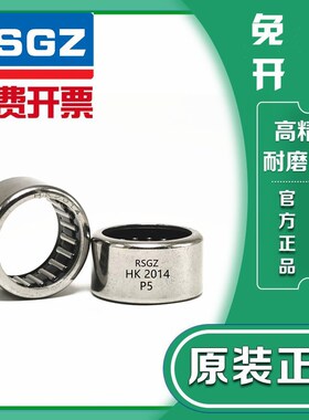 滚针轴承内径10mm HK1008 1010 1012 1015 101610 101612