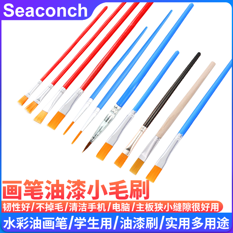 键盘清洁刷机械除尘刷电脑主板缝隙清理灰尘工业油漆刷子学生画笔