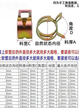 Q673卡弹性箍手捏管夹镀锌B65锰钢60283带卡子汽车水管油扣路箍卡