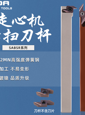 TIDA走心机SABSR1212K-40F数控外圆后扫刀杆背车小零件闪电扫刀