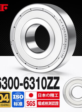 进口KIF不锈钢轴承304耐腐蚀S6300防水6301 6302 6303Z6304ZZ6305