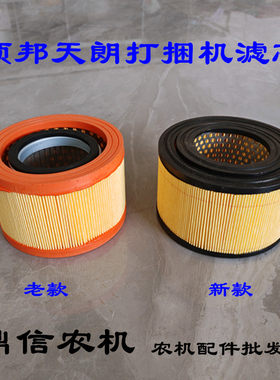 顺邦天朗打包机空气滤芯20年21年通用型打捆机滤芯打包机滤芯