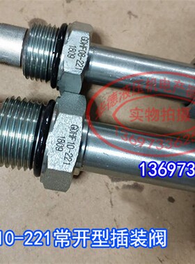 电磁插装阀GDHF08-220C GDHF10-220H DHF12 16 221 222 228线圈