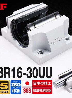 进口KIF加宽开口箱式滑块直线轴承带座TBR16光轴20导轨25滑轨30UU