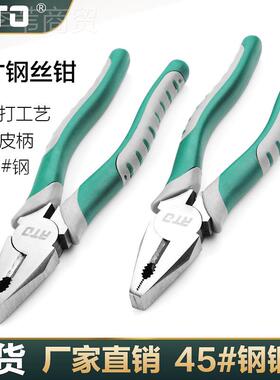 CJW8ATO皮钢钳45钢寸锻造老虎钳 200mm工丝业级平虎口钳子