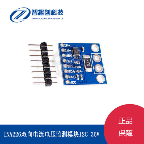 INA226双向电压电流警报监控模块I2C 36V