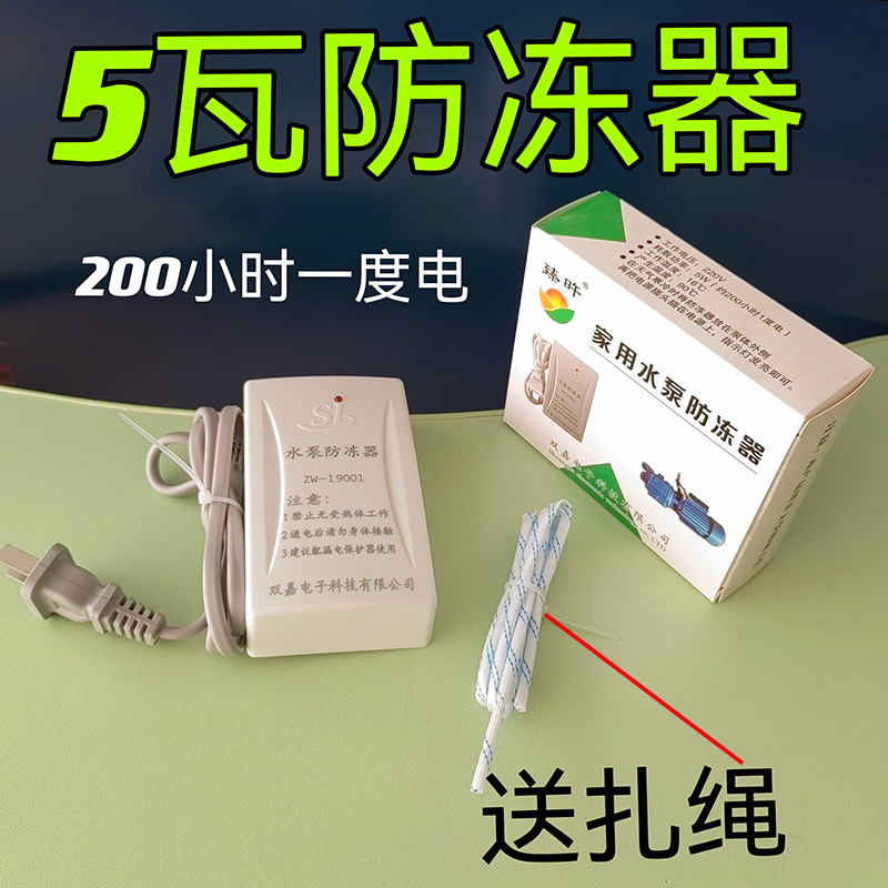 家用智能自吸增压水泵防冻器 温控防冻防冻裂自动加热管道防冻器