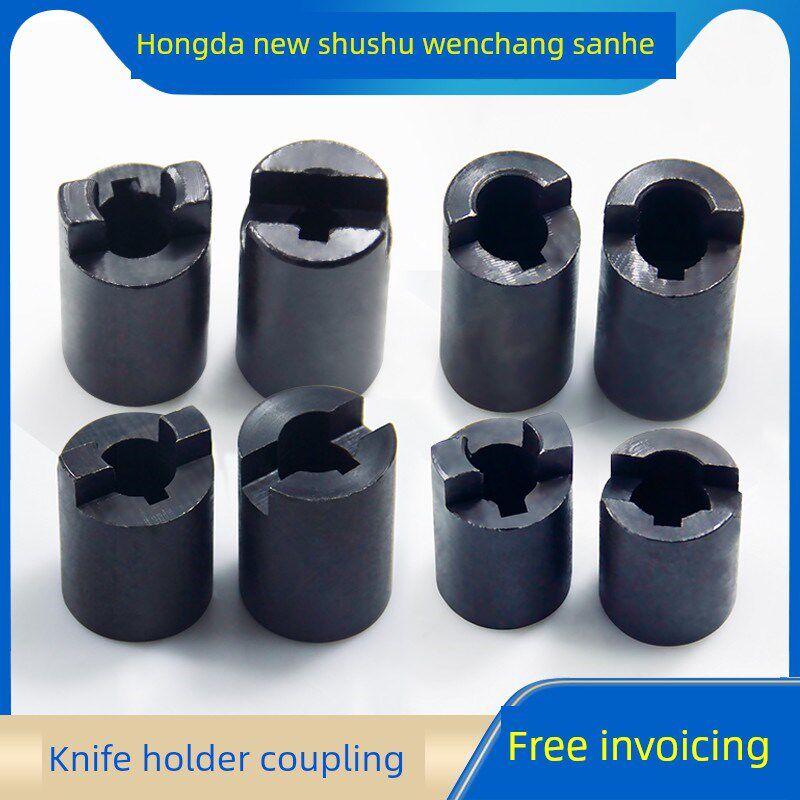 宏达亚兴新墅三和文昌数控刀架联轴器6132 6140机床电动刀架配件