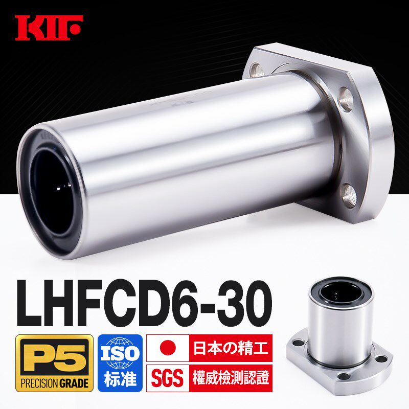 进口KIF双切边LMTH6法兰直线轴承LHFCD8非标10加长12 16 20 25 30
