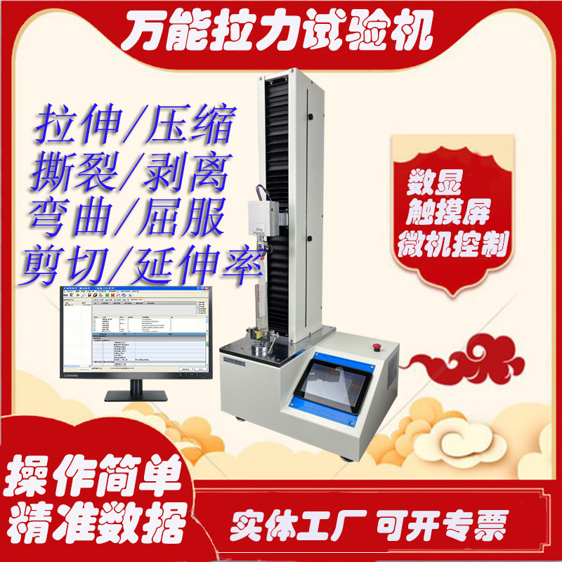 微机控制电子万能拉力试验机电脑数显线材塑料金属拉伸测试仪夹具,电子元器件市场,按钮,淘宝优惠券,粉丝福利购,淘宝优惠卷