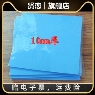 导热硅胶垫片加厚型粘性散热PCB线路板机箱绝缘传热片8mm9mm10mm