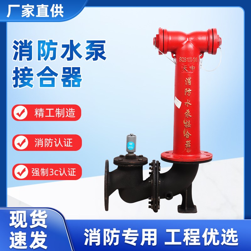 消防水泵接合器/老式水泵接合器/SQS100 150水泵接合器厂家直销