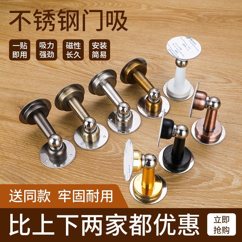 门后吸门固定门吸强磁免打孔不锈钢厕所门浴室静音墙吸防风防撞