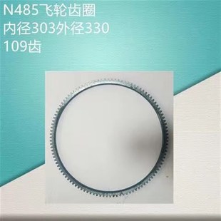 飞轮齿圈常柴N485 N490飞轮齿圈109齿飞轮齿圈齿圈